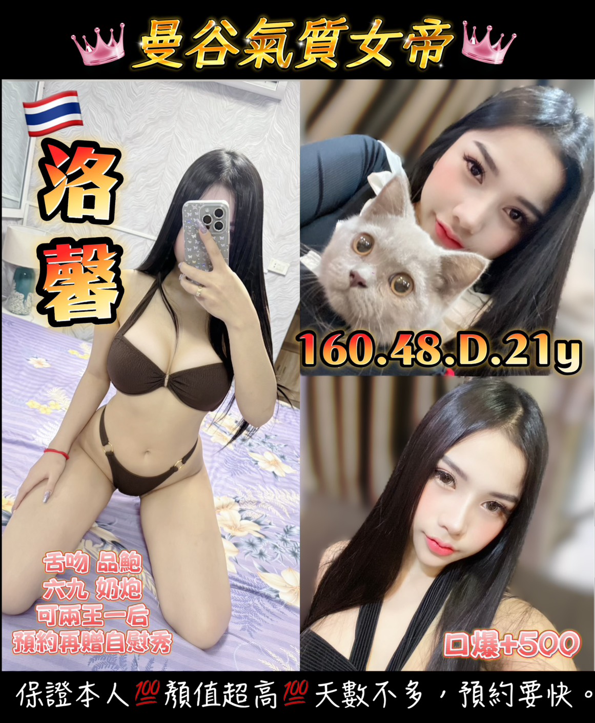 台南 代言小模 璟雯 極品美嬌娘